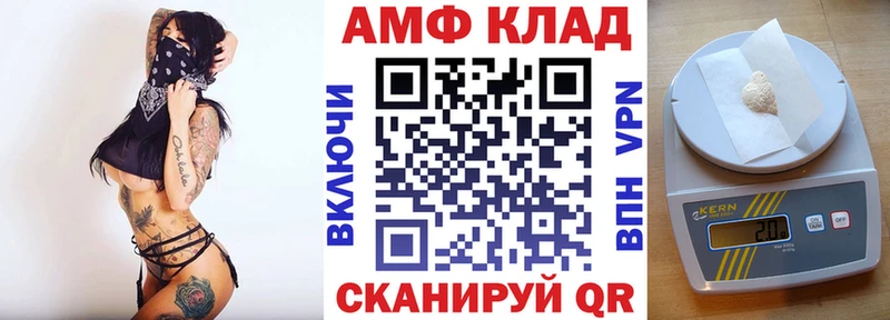 хочу Кулебаки Amphetamine Premium