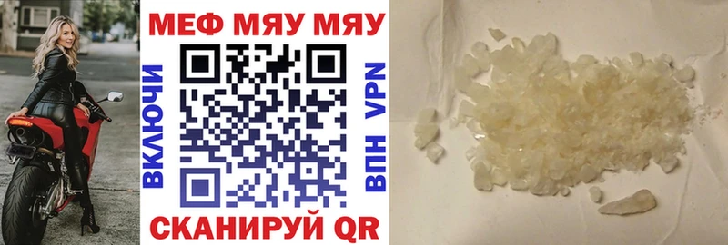 МЕФ кристаллы  Кулебаки 
