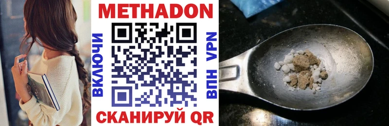 МЕТАДОН methadone  Кулебаки 